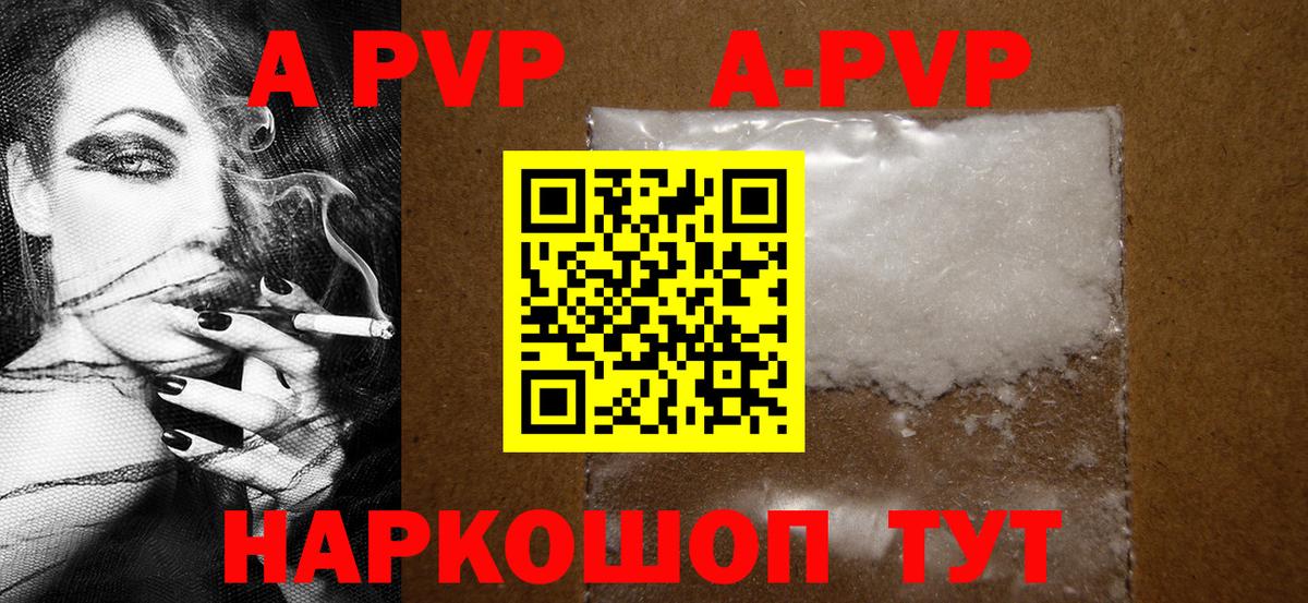 Alfa_PVP Соль Воркута