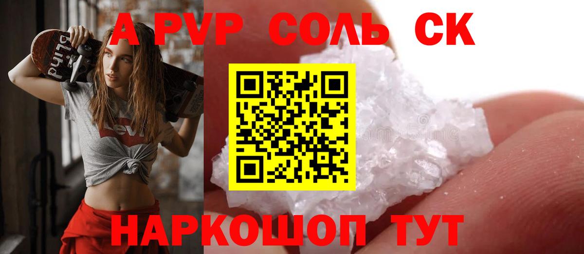 Меф мяу мяу Воркута