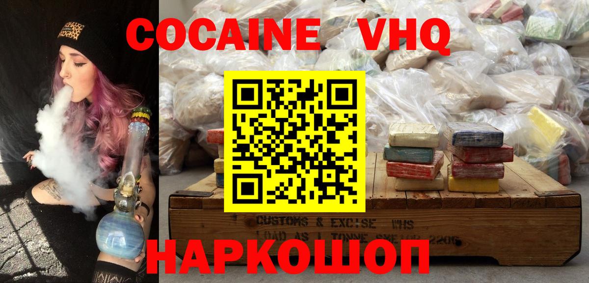 Воркута  COCAIN Перу  Cocaine 99%  Вход с VPN 