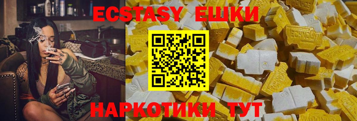 маркетплейс Telegram  Вход с VPN  Экстази ешки  Воркута  ЭКСТАЗИ louis Vuitton 