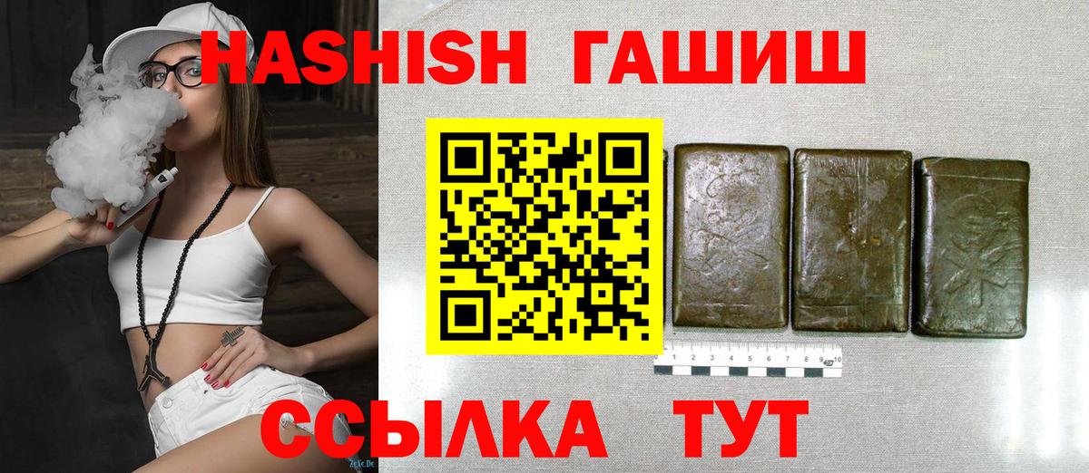 ГАШИШ 40% ТГК  ГАШИШ  ГАШИШ индика сатива  Воркута  Вход с VPN 