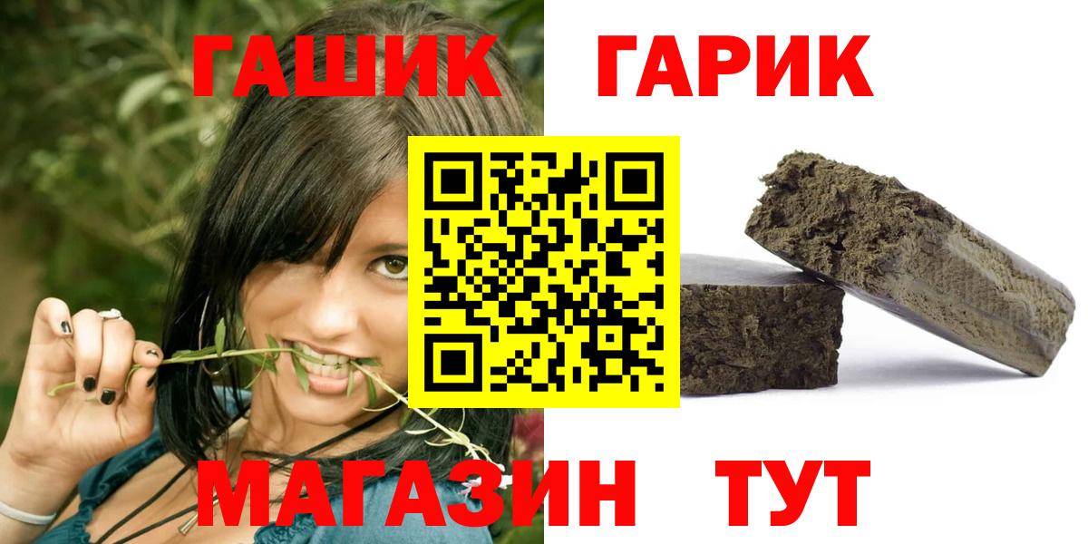 ГАШ Cannabis Воркута