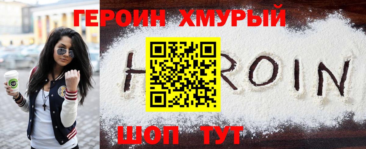ГЕРОИН Афган  ГЕРОИН  Воркута  Вход с VPN 