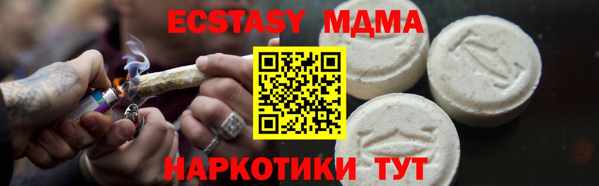 МДМА Molly  МДМА Molly  Вход с VPN  Воркута 