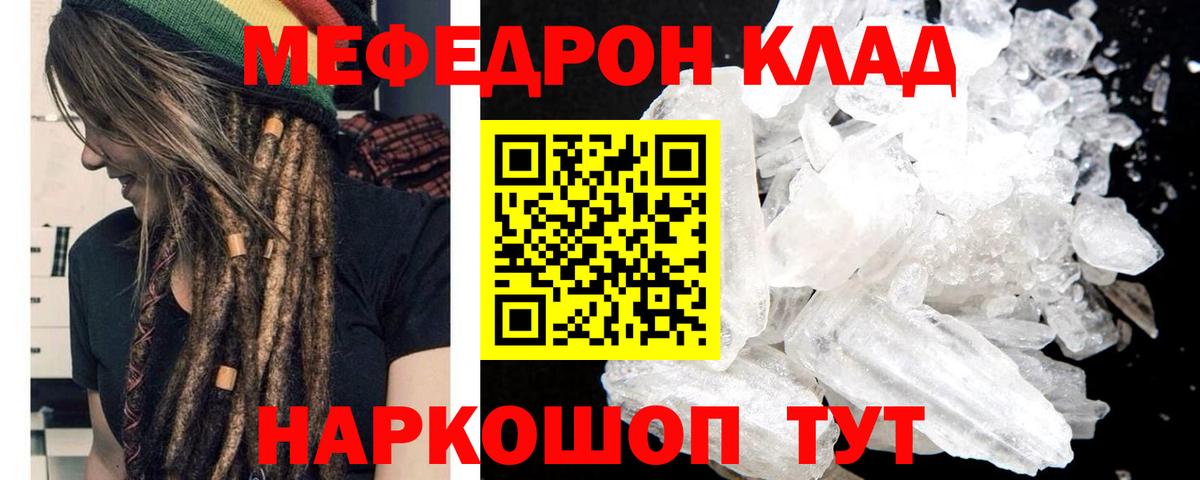 МЕФ  МЕФ кристаллы  Вход с VPN  Воркута  Меф VHQ 