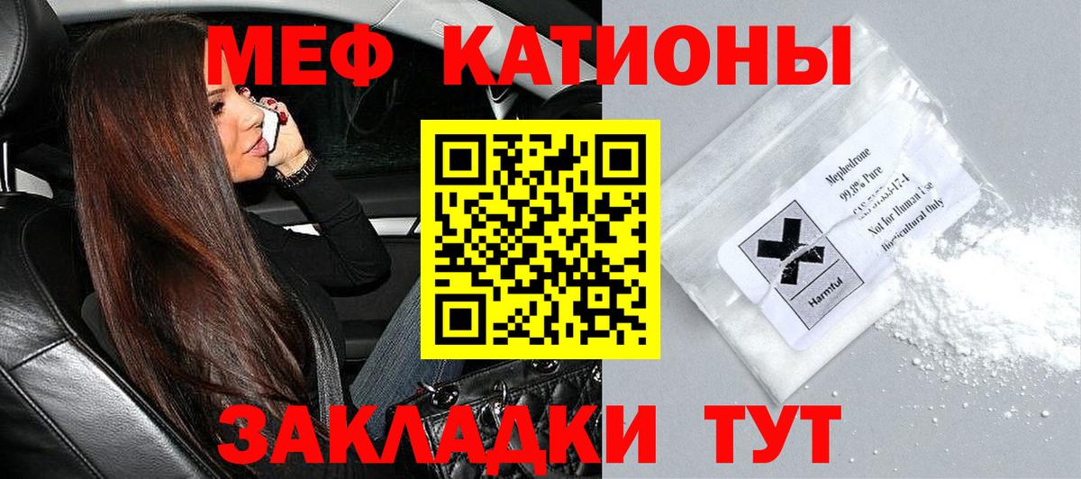 МЕФ кристаллы Воркута
