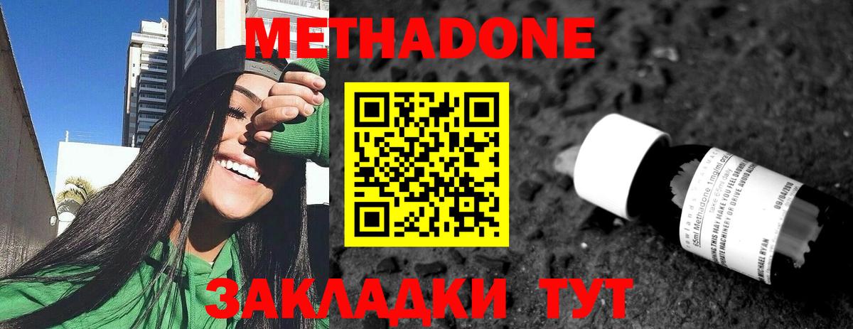Метадон мёд  Вход с VPN  Метадон methadone  Воркута 
