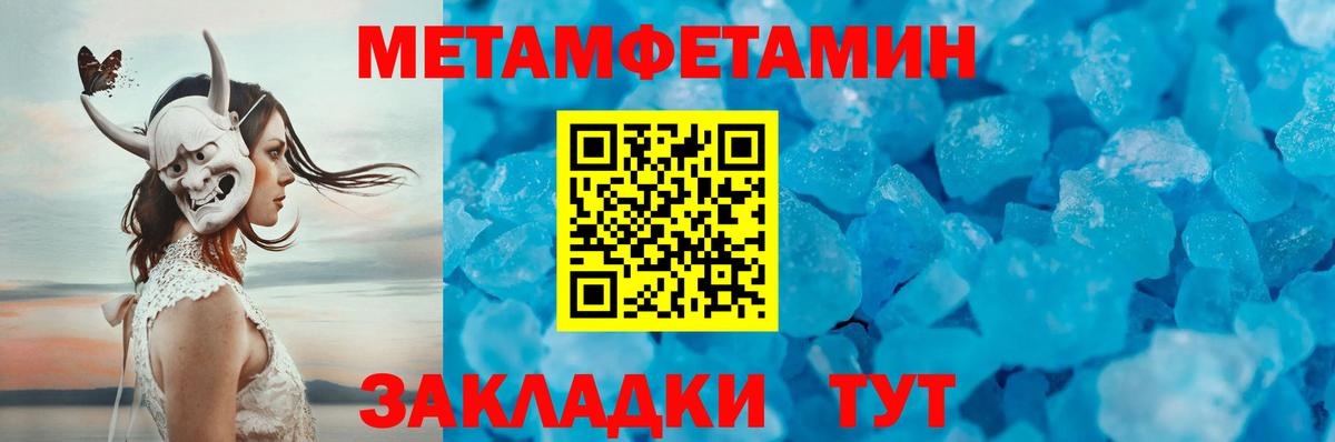 Метамфетамин Декстрометамфетамин 99.9%  Метамфетамин Декстрометамфетамин 99.9%  Воркута  Вход с VPN 