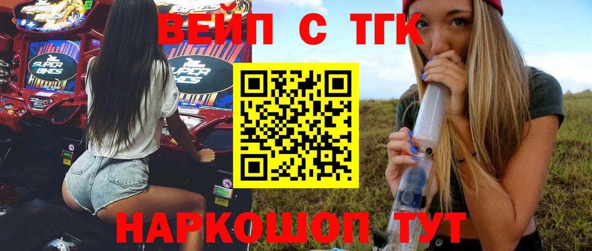 Воркута  ТГК жижа  Вход с VPN 