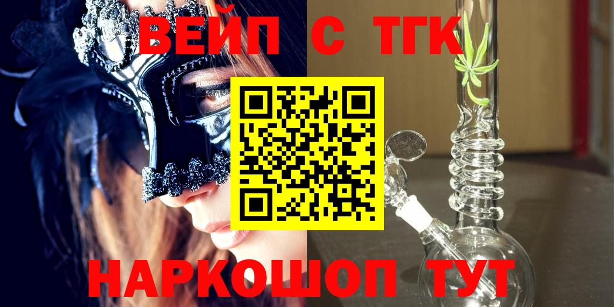 ТГК жижа Воркута